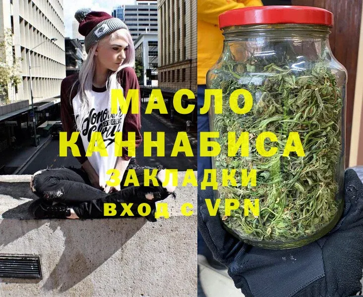 ТГК THC oil  Агрыз 